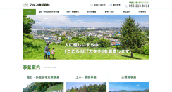 Desktop Screenshot of alcoinc.co.jp