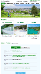 Mobile Screenshot of alcoinc.co.jp